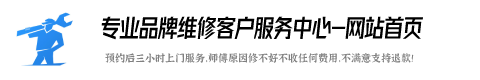 火星一号集成灶维修地址查询